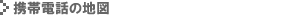 �g�ѓd�b�̒n�}