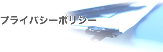 �v���C�o�V�[�|���V�[